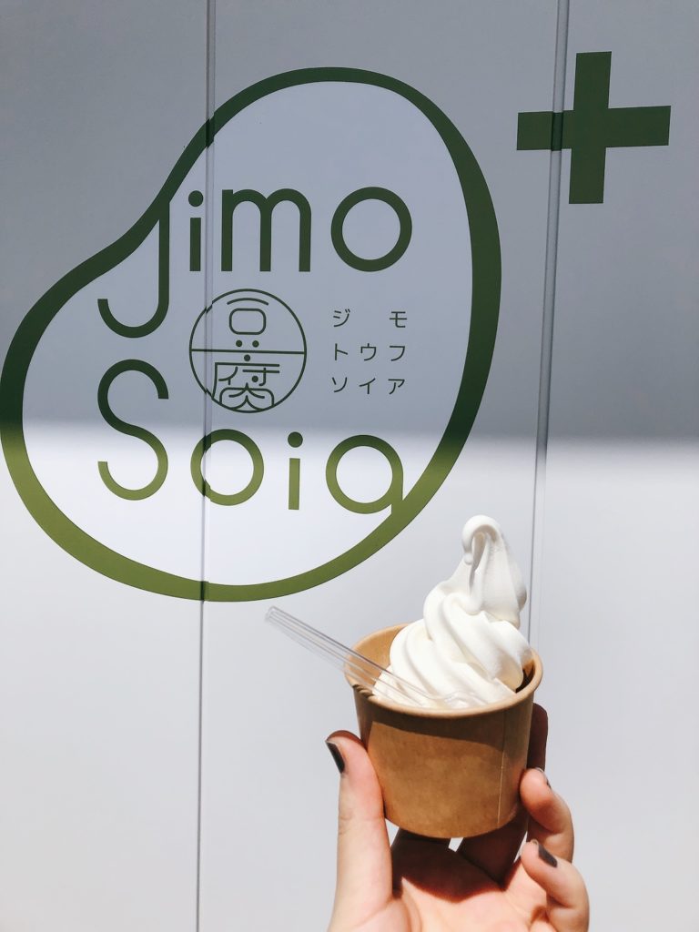 Jimo 豆腐 Soia plus+ 豆乳ソフトクリーム画像