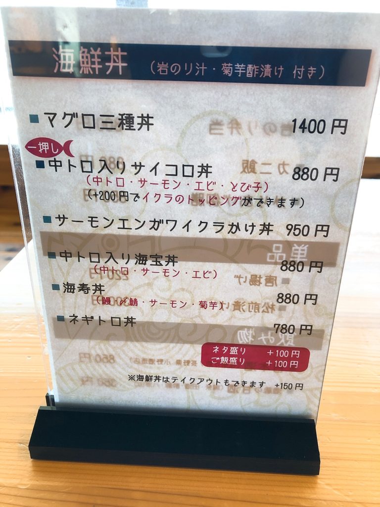 HAKOYA 海鮮丼 メニュー 画像
