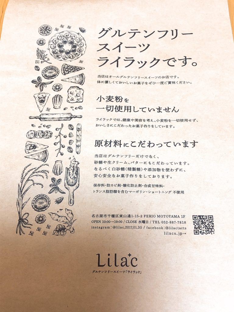 Lilac リーフレット 画像