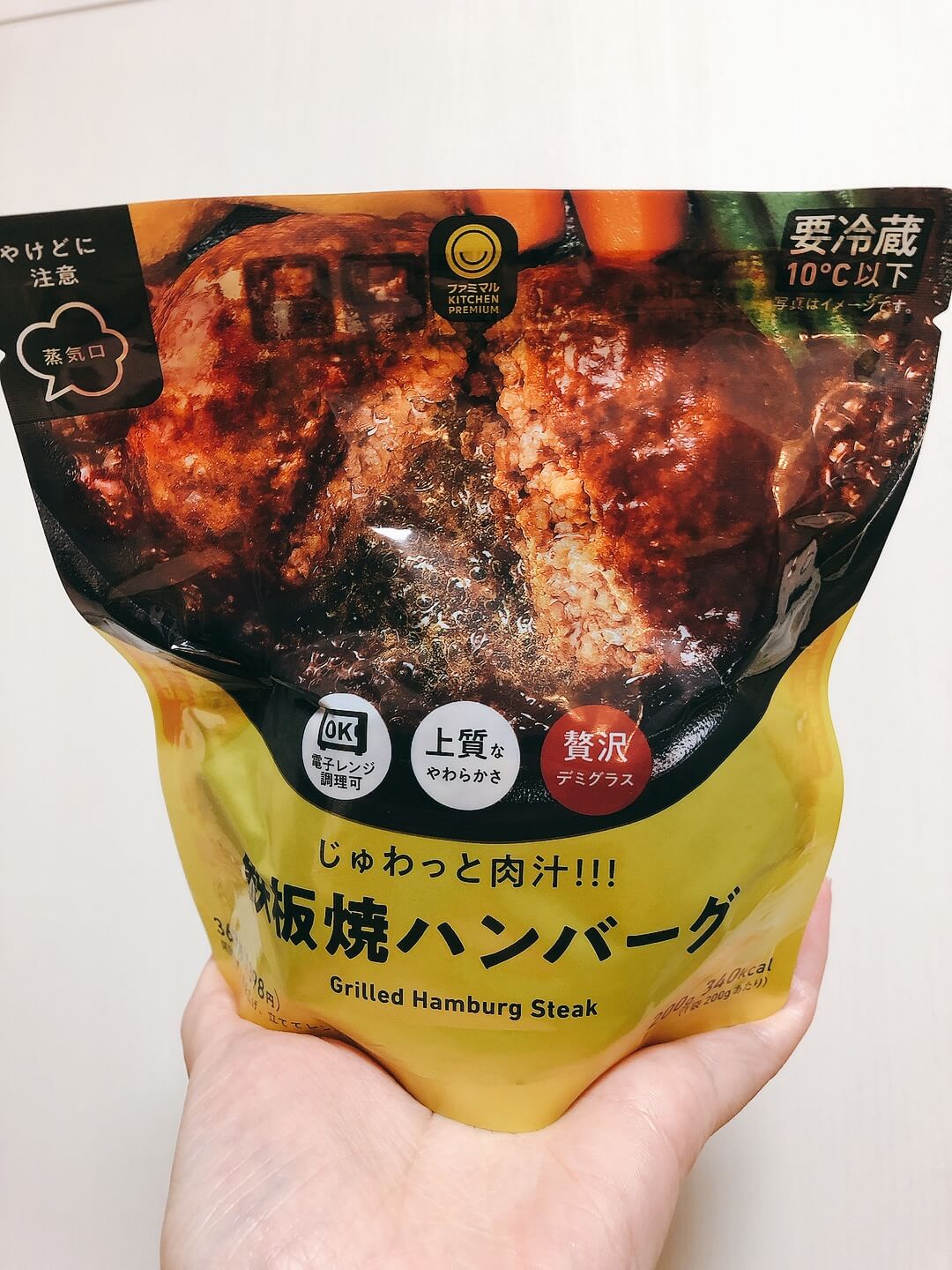 ファミリーマート じゅわっと肉汁 鉄板焼ハンバーグ レビュー 食べること大好き道産子maimaiのグルメブログ