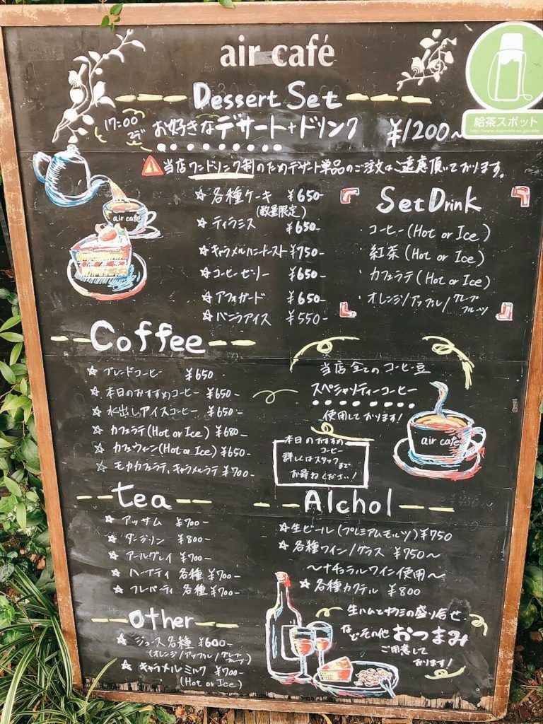 air cafe（エールカフェ）メニュー