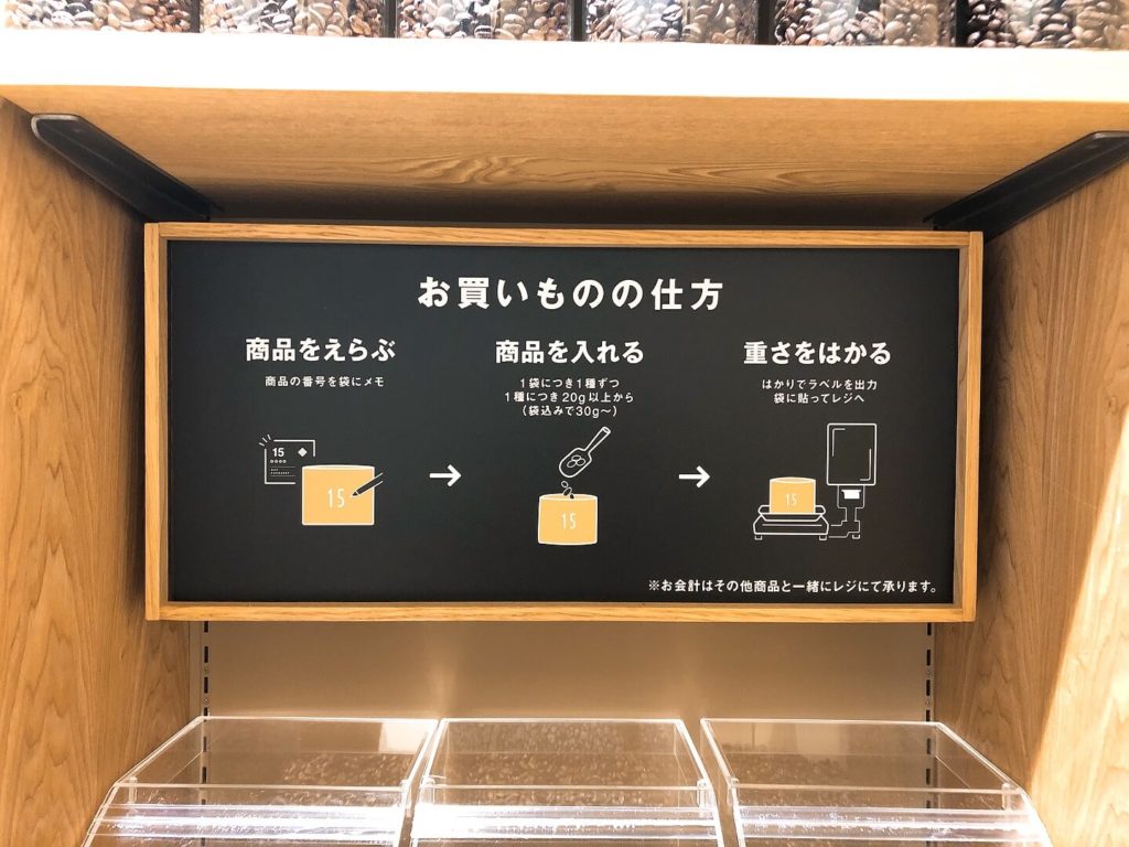 無印良品 iias（イーアス）春日井店 コーヒー豆 購入方法