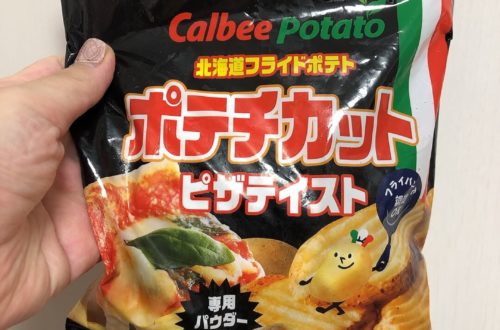 北海道フライドポテト ポテチカット＋ピザ味パウダー