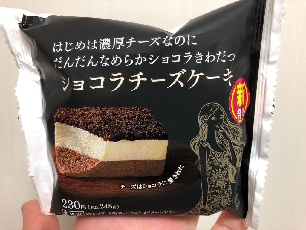 ファミリーマート ショコラチーズケーキ レビュー 食べること大好き道産子maimaiのグルメブログ 口コミ クチコミ