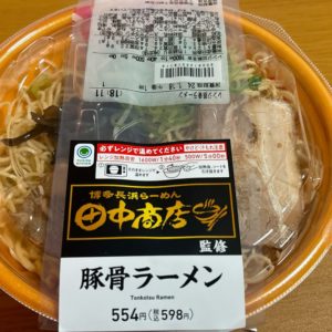 田中商店監修 豚骨ラーメンの画像