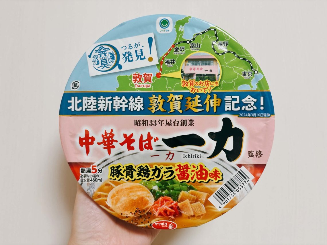 中華そば一力監修 豚骨鶏ガラ醤油味の画像