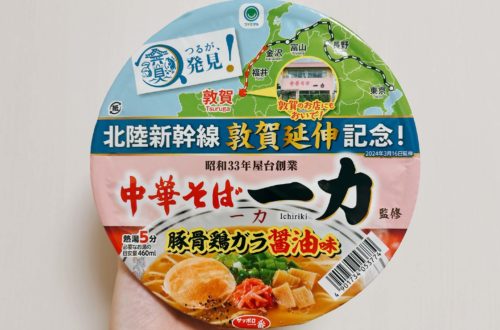 中華そば一力監修 豚骨鶏ガラ醤油味の画像