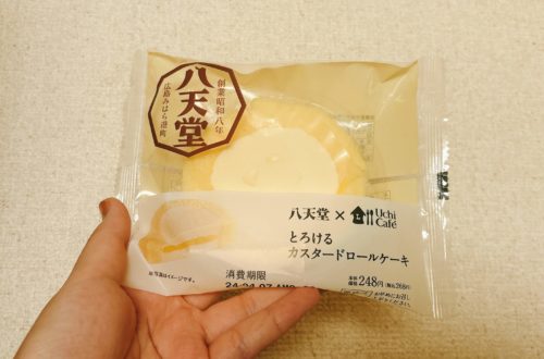 Uchi Café×八天堂 とろけるカスタードロールケーキの画像