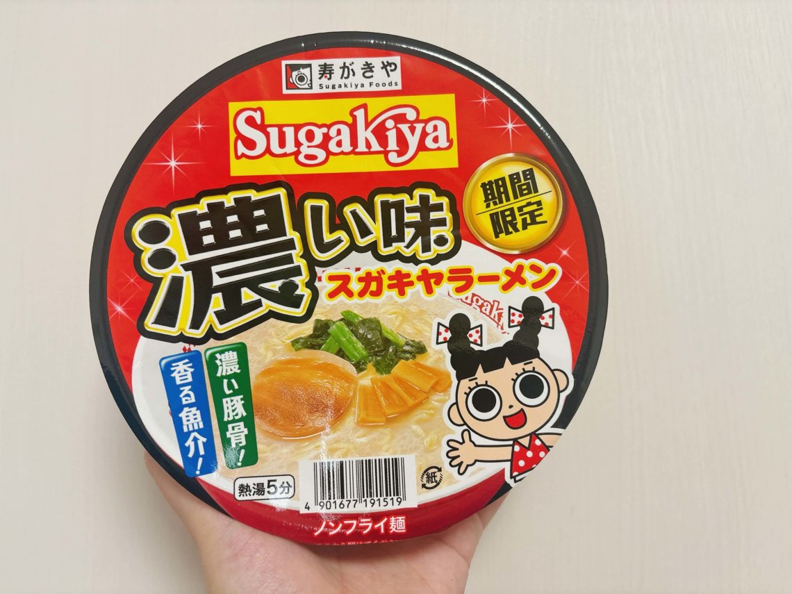 カップ 濃い味 SUGAKIYAラーメンの画像