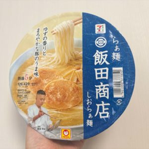 セブンプレミアム 飯田商店 しおらぁ麺の画像