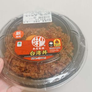 味仙本店監修 台湾丼の画像